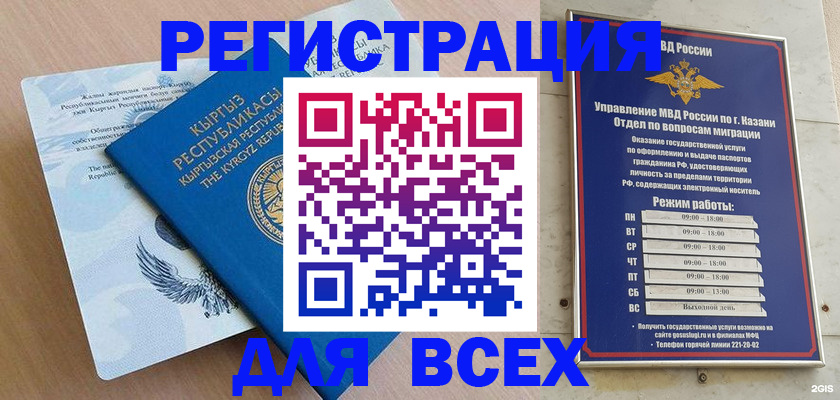 прописка для военкомата в Одинцово