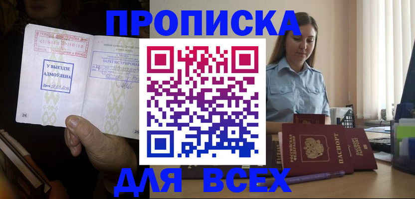 временная регистрация госуслуги в Одинцово