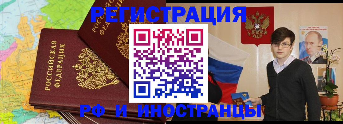 регистрация для дет. сада в Одинцово