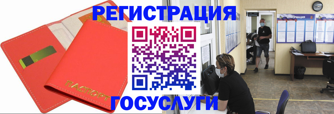 временная регистрация собственник в Одинцово